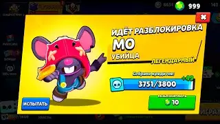 Я АПНУЛ ЭТУ ИМБУ НА 35 РАНГ! 😨 ПОЛУЧИЛ НОВОГО БРАВЛЕРА МО 🏆