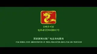 Big Fish and Begonia [FULL MOVIE] (English Sub)