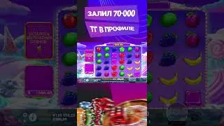 БОНУСКА ЗА 160000 // ТАКОГО ЗАНОСИЩА ВЫ ЕЩЕ НЕ ВИДЕЛИ // НЕРЕАЛЬНЫЙ КАМБЕК // #shorts
