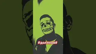 #долинов #повар #жиза