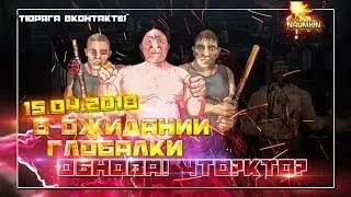 НОВЫЙ БОСС??? КТО??? ЧТО??? рассуждаем...