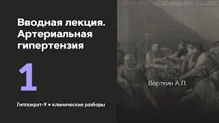 Вводная лекция. 02.09.24.