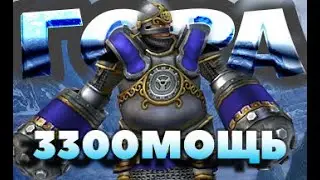 Prime World ► ЛУЧШИЙ БОЙ ГОДА ГОРА