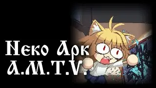 Neco Arc - A.M.T.V. (MTV) (AI COVER)