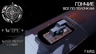 Elite Dangerous. Фракционные ракеты 