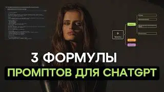 ПРОВЕРЕННЫЕ ПРОМПТЫ ДЛЯ НЕЙРОСЕТИ В ДЕЙСТВИИ