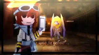 | два брата акробата | Джодах , Лололошка , Фараон | Тринадцать огней |