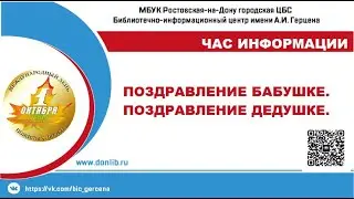 Поздравляем с днем пожилого человека!!!