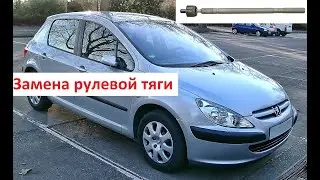 Replacing the right steering link on a Peugeot 307. How to replace the steering link and boot on ...