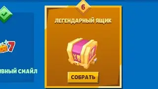 Прошел событие 