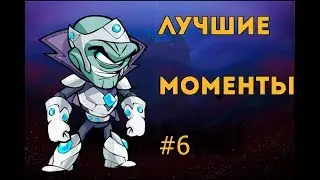 Brawlhalla | Лучшиe моменты | Мои и подписчиков | #6