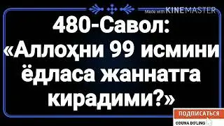 Allohni 99 ismini yodlasa jannatga kiradimi?