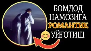 АЛЛОҲНИНГ РАХМАТИГА ОСОН ЙЎЛ БИЛАН ЭРИШИШНИ ИСТАСАНГИ БУ ВИДЕОНИ КЎРИНГ ❗☝