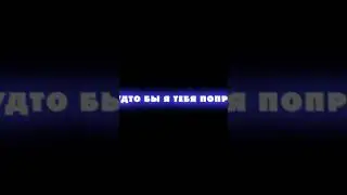 но новый день, и я опять невыносим 