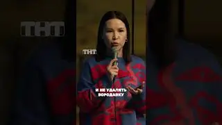 Как стать экстрасенсом🔮  #женскийстендап #стендап #юмор #саулеюсупова #битваэкстрасенсов