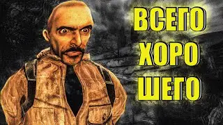Я НЕМНОГО ЗАПУТАЛСЯ / STALKER ДОЛИНА ШОРОХОВ + GUNSLINGER MOD #4
