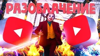 РАЗОБЛАЧЕНИЕ ВЛАДЕЛЬЦА КРУПНЫХ БОНУСНЫХ ПРОЕКТОВ - ДАНИЛ ИВАНОВ/RAYMOND VERCETTI | МОЙ НОВЫЙ СЕРВЕР