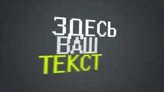 Готовое интро для After Effects #7|Free intro templates After Effects