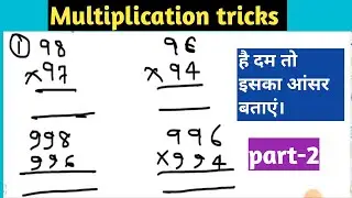 Multiplication short trick -Easy calculation Trick get answer in one second - product tricks.