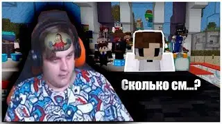 Пятёрка Играет В 