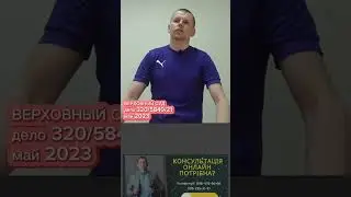 Отмена надписи нотариуса #адвокатвасильев #законодавство #боржник #надписьнотариуса