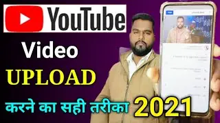 Youtube Video ko upload karne ka sahi tarika 2021। Youtube Per Pahali Bar Video Kaise Upload Kare