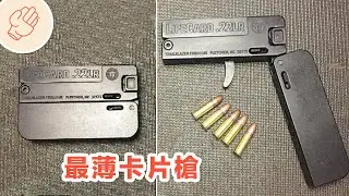 能救你一命的卡片！有防身作用的日常小物