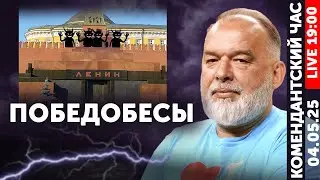 Последний парад наступает. Вучич болеет, Моди слетает. Фицо не боицца. И только Си на небеси