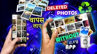 HOW TO RECOVER DELETED PHOTOS WITHOUT USING ANY APP