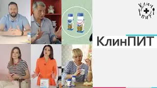 КлинПИТ - канал о питании!