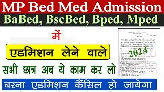 MP Bed Med Babed Bscbed Bped Mped में Admission लेने वाले सभी छात्र जल्दी से ये काम कर लो Bad News😢