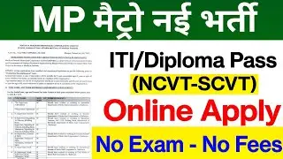 MP Metro Recruitment 2023 FOR 55 post Vacancy ITI(NCVT-SCVT)/Diploma