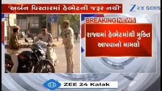 Surat MP Mukesh Dalal reacts over Gujarat govt's decision to repeal mandatory helmet law, says......