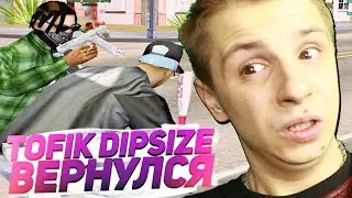 ДИПСАЙЗ ФРАГМУВИ В GTA SAMP!