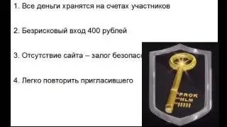 Как приглашать в команду 💥 ProkMLM