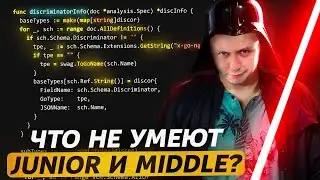 Кто Такой SENIOR Разработчик и Как Им Стать? Главная РАЗНИЦА от Junior и Middle!