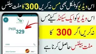 Get Upto 300 Rupees Free Mobile Balance On All Networks In 2020