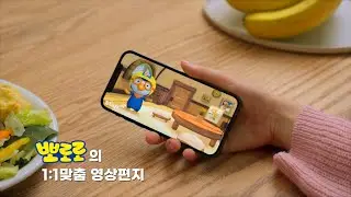스타리 뽀로로 영상편지 - '편식' 에피소드