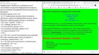 Пример внедрения CSS в HTML документ. 10 класс