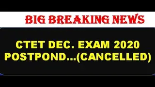 CTET DEC. EXAM 2020POSTPOND…(CANCLLED)