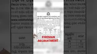 Fireman and Driver Recruitment #shorts #ytshorts #odishafireman #odishajobs2023 #viral