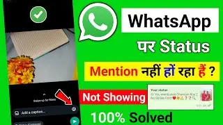 whatsapp status mention option not showing | whatsapp status mention nhi ho rha hai/Whatsapp mention