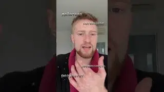 Простая схема успеха