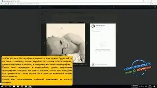 Как удалить фотографии в контакте