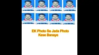 Ek Photo Se Jada Photo Kese Banaye