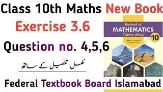 Exercise 3.6 #MathsClass10 NBF New Key Book | Unit 3 Variations Ex 3.6 Federal Board | Learning Zone