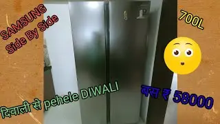 Unboxing || Samsung 700 L Side By Side Refrigerator || 🔥🔥🔥