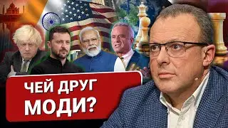🔴 «2Д»-Диалог и Дипломатия от Моди. Укрэнерго и Охматдет: что общего?