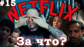 Ведьмак от NETFLIX: ПОЧЕМУ ТАК ПЛОХО? Обзор книги 