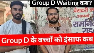 Group D Waiting पूरी करो। HSSC Group D Bharti Waiting List Information.